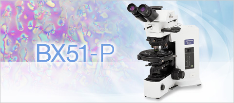 BX51-P偏光显微镜
