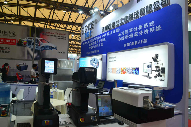 第十三届上海国际汽车制造技术与装备及材料展览会圆满结束